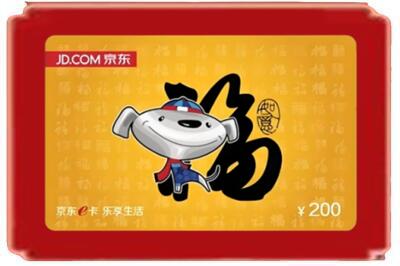 临汾大宁县烟酒回收京东E卡.jpg