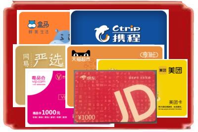 临汾大宁县烟酒回收网店购物卡.jpg